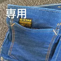 専用です　G-STAR デニム　ハーフパンツのサムネイル
