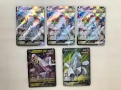 ジュラルドンV 、ジュラルドンVMAX ×3 、 RRR ジュラルドンV SR