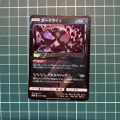 ポケモンカード ダークライ プリズムスター SM12 077/173PR ③ - メルカリ