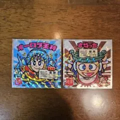 ビックリマンシール　東日本　オーロラ王神　長野　さらっち　岐阜