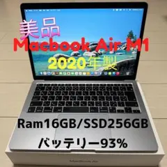 【美品】MacBook Air 13.3インチ スペースグレイ M1チップ