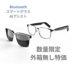スマートグラス スマートウォッチ