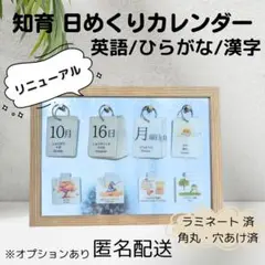 日めくりカレンダー 縦横 壁 知育 英語 ひらがな 漢字 モンテッソーリ