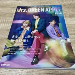 Mrs. GREEN APPLE PMC