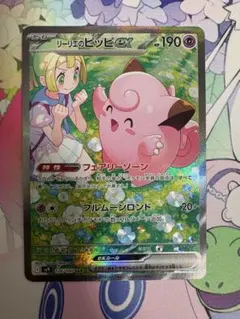 2026年最新】リーリエのピッピ sarの人気アイテム - メルカリ