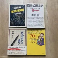 2026年最新】4冊セットの人気アイテム - メルカリ