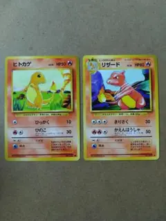 旧裏 ヒトカゲ わるいリザード ポケモンカード - メルカリ