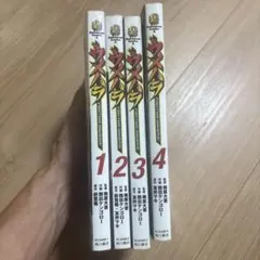 ウメハラ FIGHTING GAMERS! 1-4