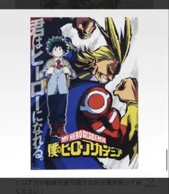 ⑤ 僕のヒーローアカデミア 一番くじ I賞 歴代ビジュアルクリア