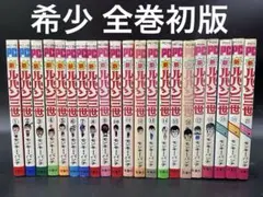 2025年最新】新 ルパン三世 1巻 初版の人気アイテム - メルカリ
