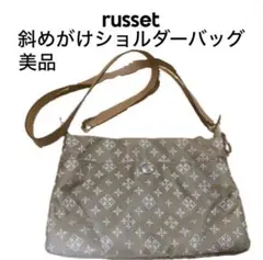 russet ラシット モノグラム ショルダーバッグ 美品 ベージュ 定番 軽いのサムネイル