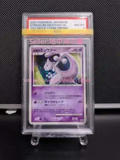 【希少POP18】PSA10 コジロウ マタドガス SM10b 028/054 希少POP18】PSA10 コジロウ マタドガス SM10b 028/054 - メルカリ