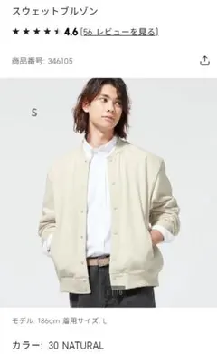 スウェット ブルゾン