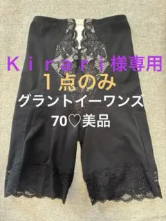 2025年最新】グラントイーワンズ lalaの人気アイテム - メルカリ