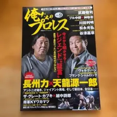 2026年最新】川田利明の人気アイテム - メルカリ