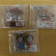 仕事猫　ご当地 京都限定　3点セット