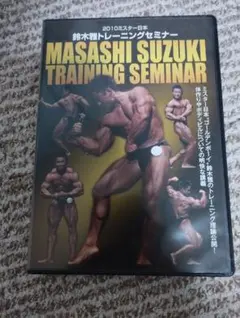 専用　鈴木雅　トレーニング　DVDまとめ売り 2025年最新】鈴木雅 DVDの人気アイテム - メルカリ