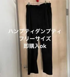 ハンプティダンプティ　イージーパンツ　フリーサイズ　即購入ok