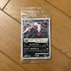 2025年最新】ダークライ プロモ 未開封の人気アイテム - メルカリ