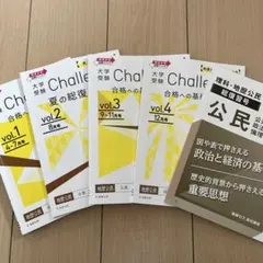 CHALLENGER Vista 1-4巻セット ECC - メルカリ