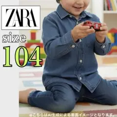 ZARA デニムシャツ 104 3-4歳