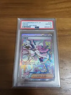 ミモザ SAR PSA10 SV1V バイオレットex 105/078