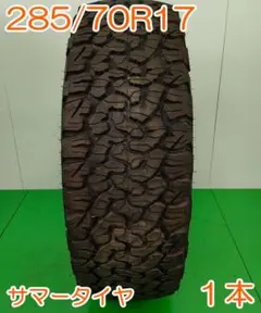 BF Goodrich 285/70R17 All-Terrain YA1175のサムネイル