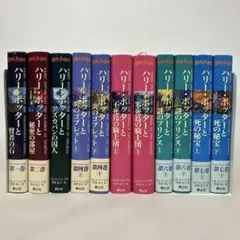 ハリーポッター　全巻セット
