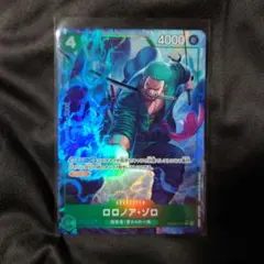 ワンピースカード　 ロロノア・ゾロ PRB02-006 R パラレル