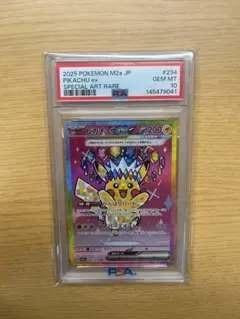 最安値　ピカチュウex SAR PSA10 MEGAドリームex23 ケース入り 最安値 【PSA10】 ピカチュウex SAR MEGAドリームex｜Yahoo!フリマ（旧