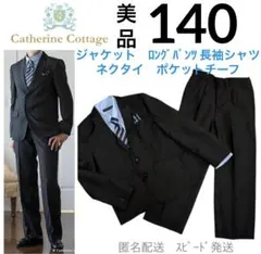 B34男の子140フォーマルブラック黒スーツセットロング長パンツピンストライプ柄