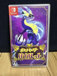 ポケットモンスター ポケモン　バイオレット Switch