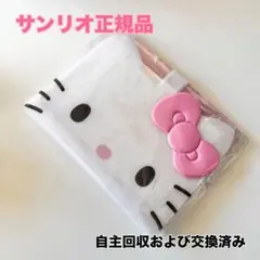 新品未開封 正規品 ハローキティ バインダー サンリオ シール帳 A6