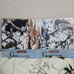 【新品未開封】エース&サボ 名言色紙 ワンピース 一番くじ G賞 2枚セット