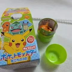 ポケモンチョコエッグ 旅立ちの3匹 ヒコザル 未組立