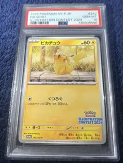 ポケモンカード くつろぐピカチュウ PSA10 - メルカリ