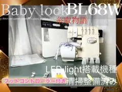 2026年最新】BL68Wの人気アイテム - メルカリ