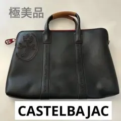 未使用級　CASTELBAJAC ブラック ビジネスバッグ