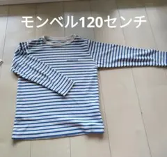 mont-bell（モンベル）長袖カットソー 120