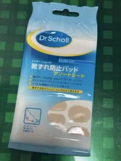 ドクター・ショール 靴ずれ防止パッド アソートシート