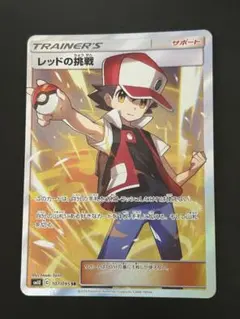 2025年最新】レッドの挑戦SRの人気アイテム - メルカリ