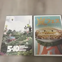 嵐 DVD 2本セット 5x10 Arafes