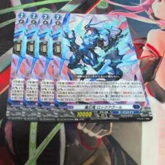 2026年最新】ヴァンガード 魔石竜 ロックアグールの人気アイテム