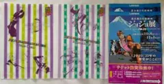 ジョジョの奇妙な冒険 クリアファイル セット おまけ付き JOJO 希少品