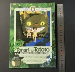 美品　希少レトロ　となりのトトロ 　ノート サツキとメイのサムネイル