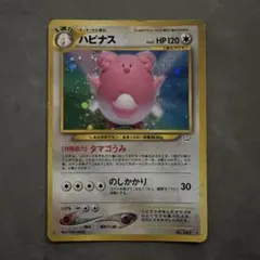 美品 ハピナス グレート レジェンド L1 1ed - メルカリ
