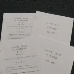 2026年最新】鉄緑会 数学 中3の人気アイテム - メルカリ