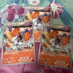 ウルガモス 3枚セットのサムネイル