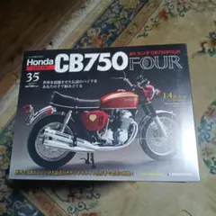 まとめ歓迎【第33号】 1/4 ホンダ CB750 FOUR ディアゴスティーニ