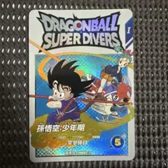 Ex2-009 孫悟空少年期